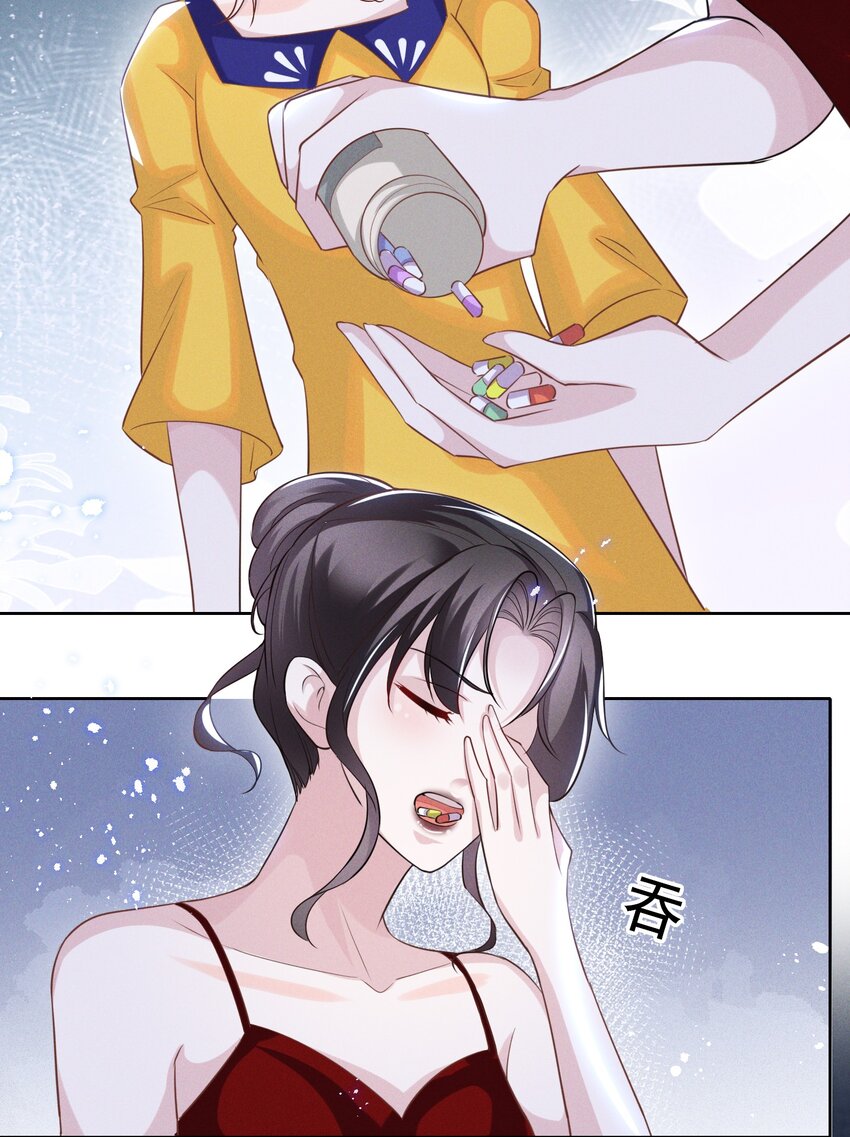 031 我又不是……傻子。21