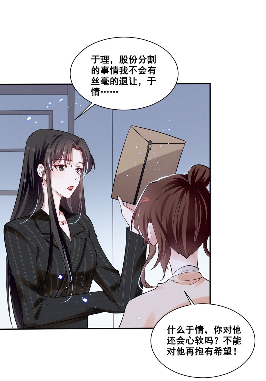 039 你是不是喜欢我？9
