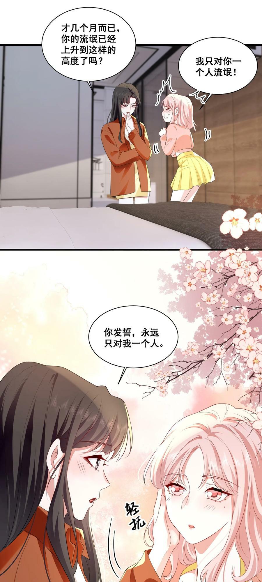 114 我愿意3