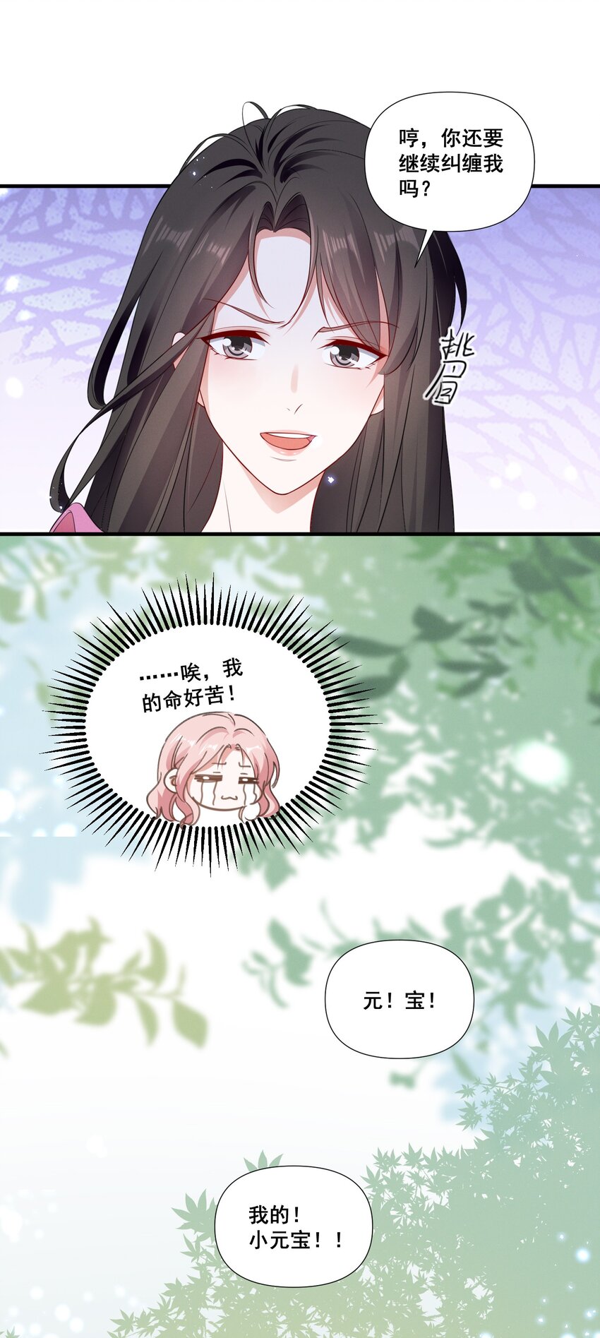 079 辈份乱了17