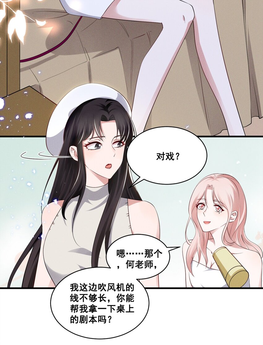 034 大型社死现场18