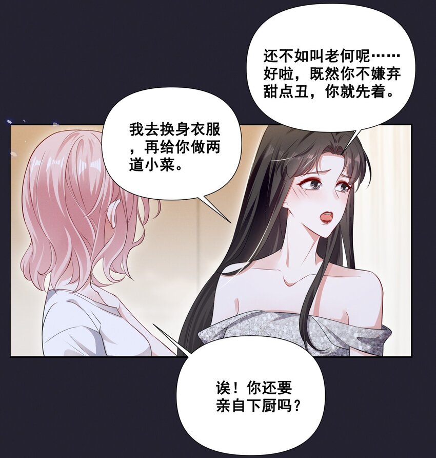 058 小猪就是我。25