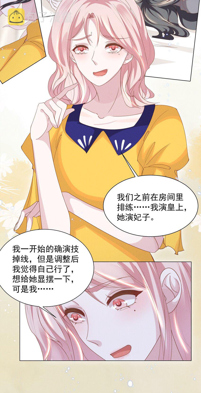030 我好像有点不太对劲……21