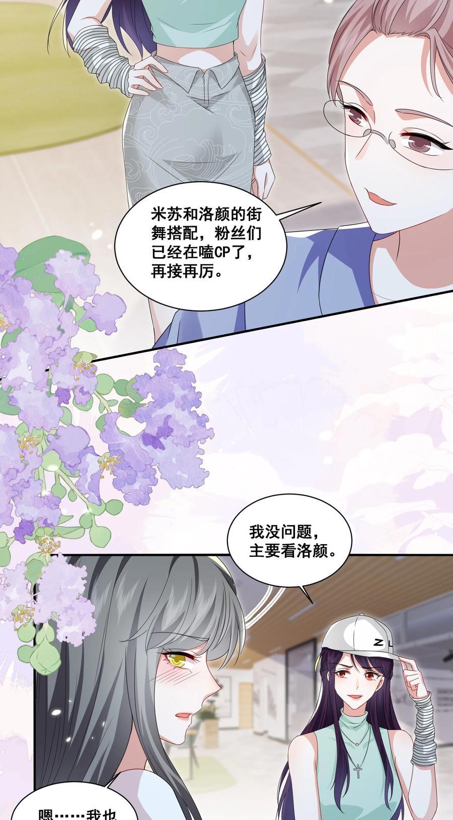 125 我要吃了你7