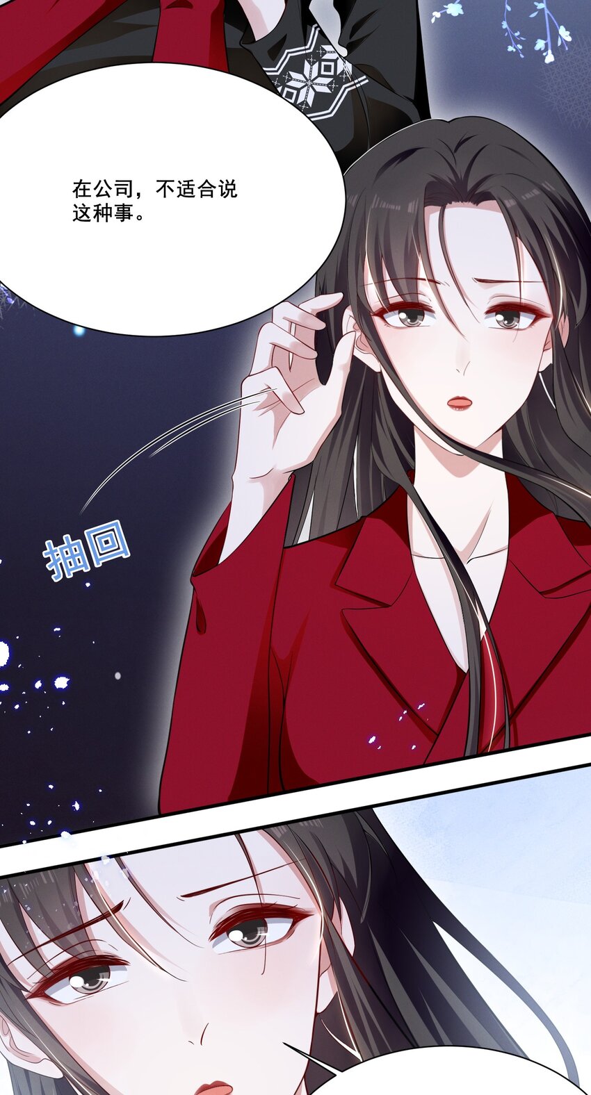 040 你是要拒绝我吗？10