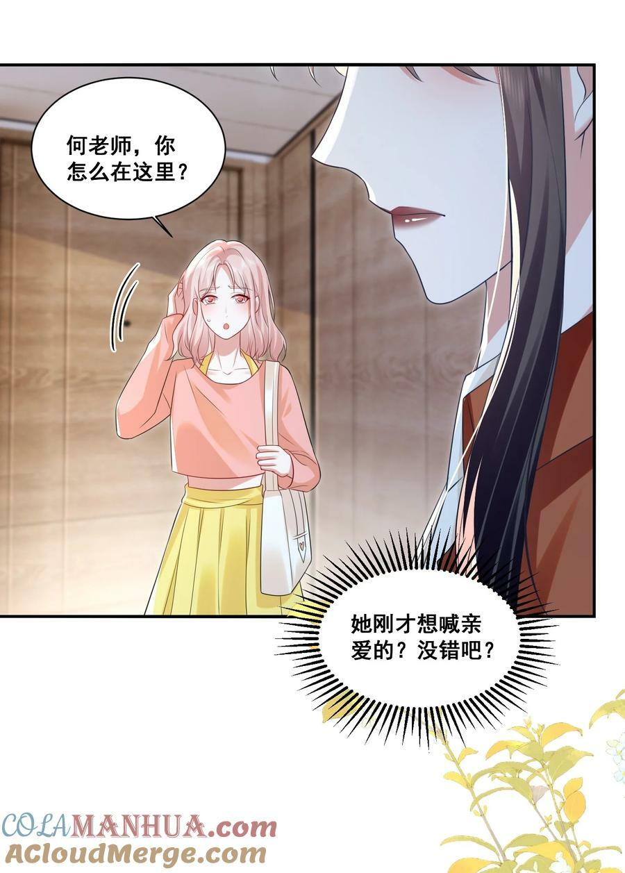 113 我都决定要惩罚你了8