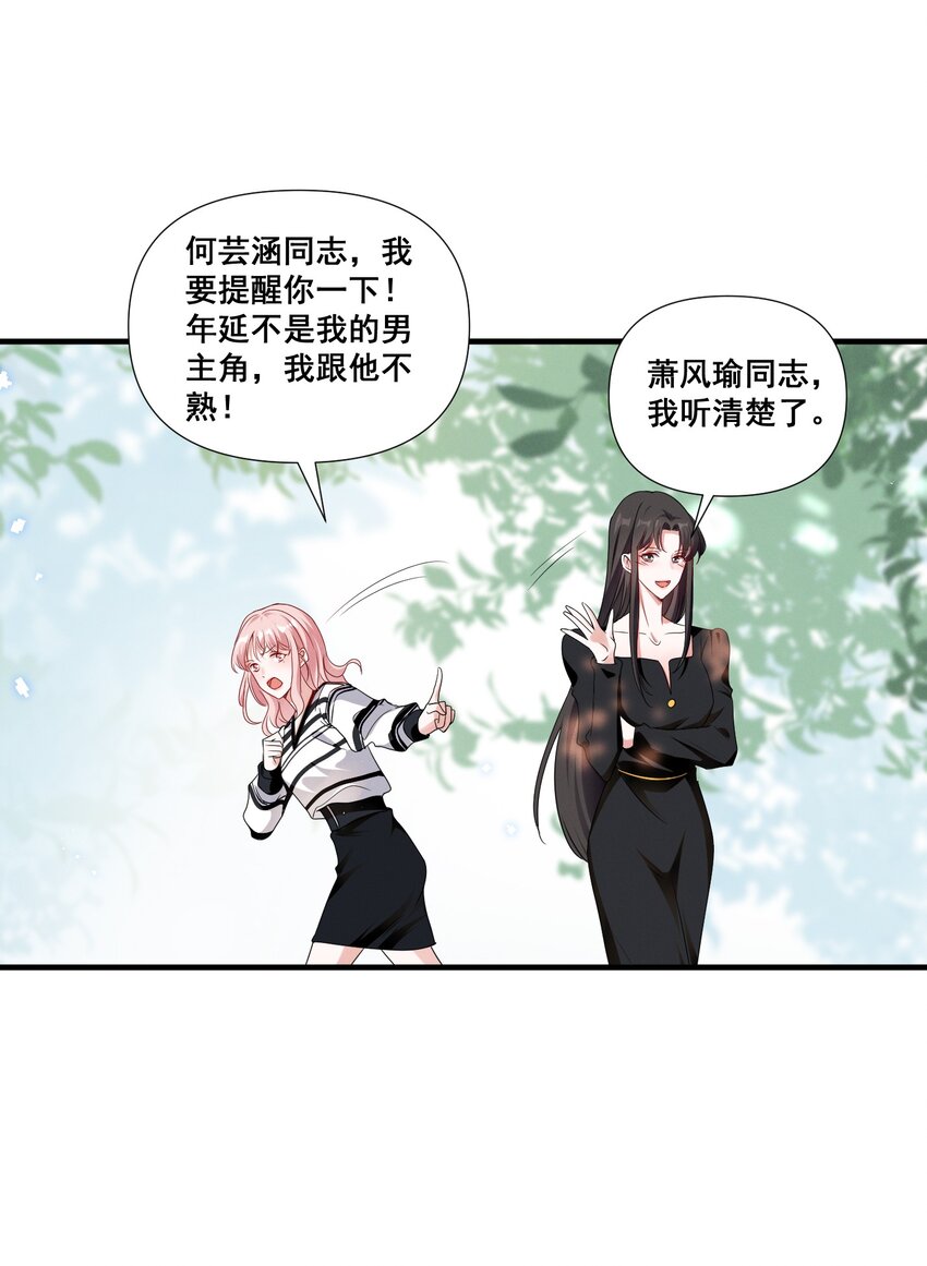 082 摊上事了17