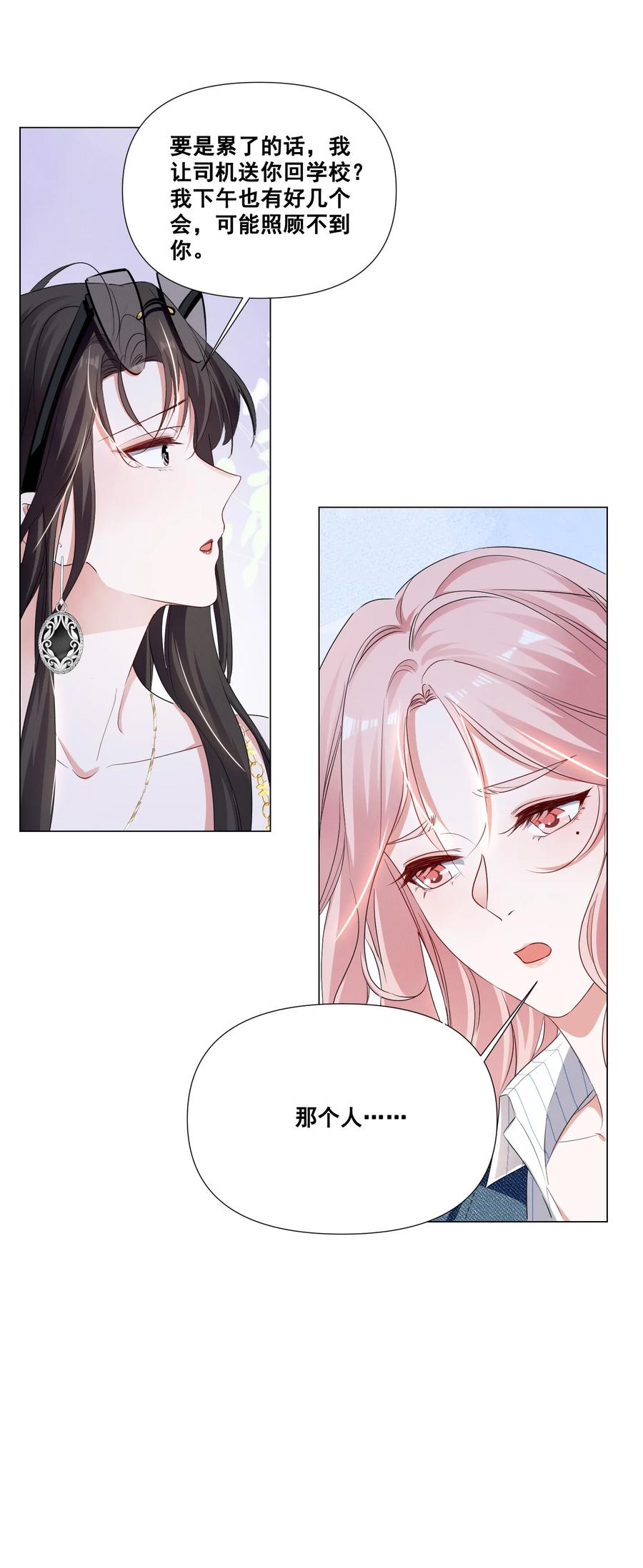 044 我一点都不酸19