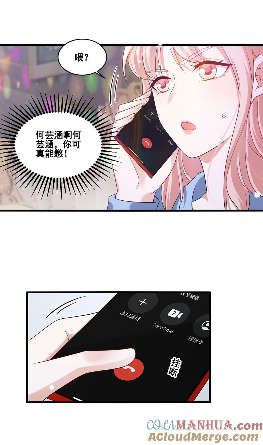 111 元宝别离开我8