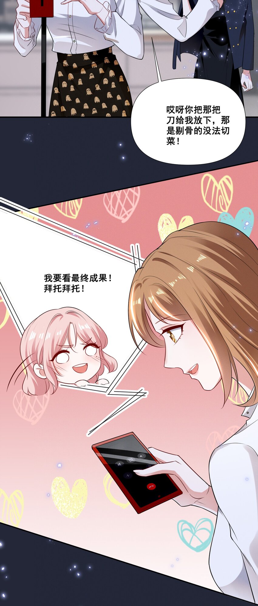 052 半夜禁止谈恋爱！25