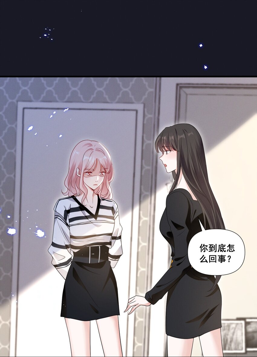 084 我生气了31