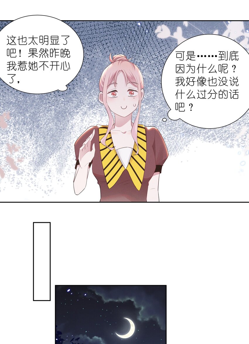 017 谁、谁、谁、喜欢她了？！23