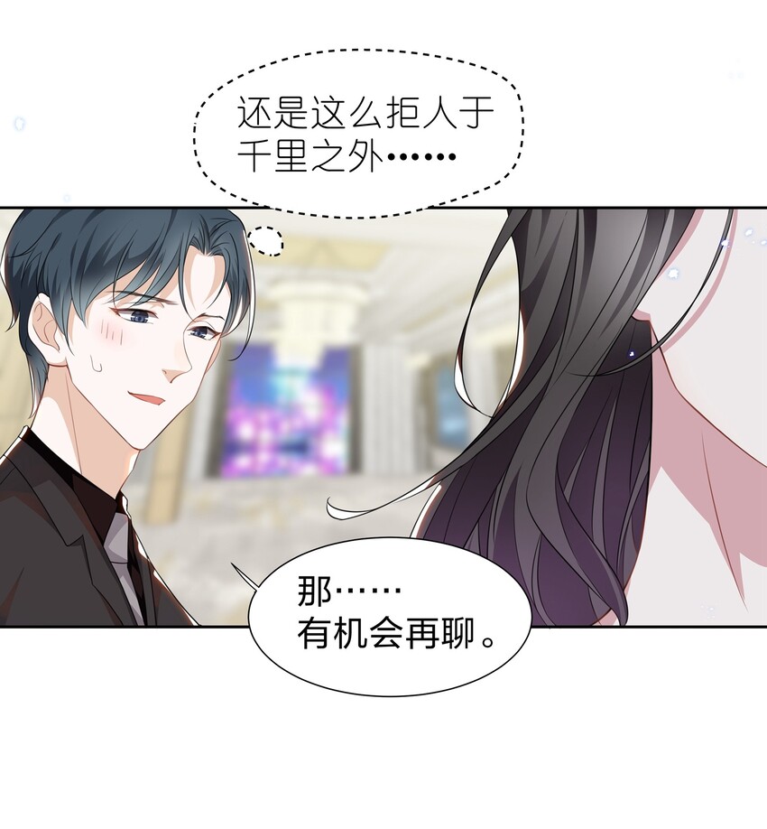 006 她怎么会在这里？！9