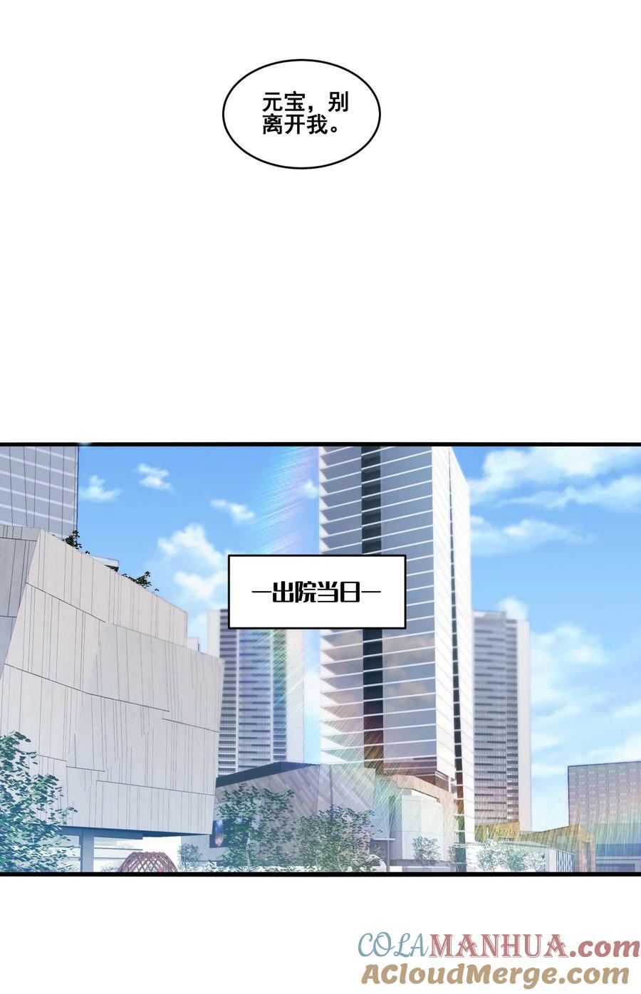 111 元宝别离开我10