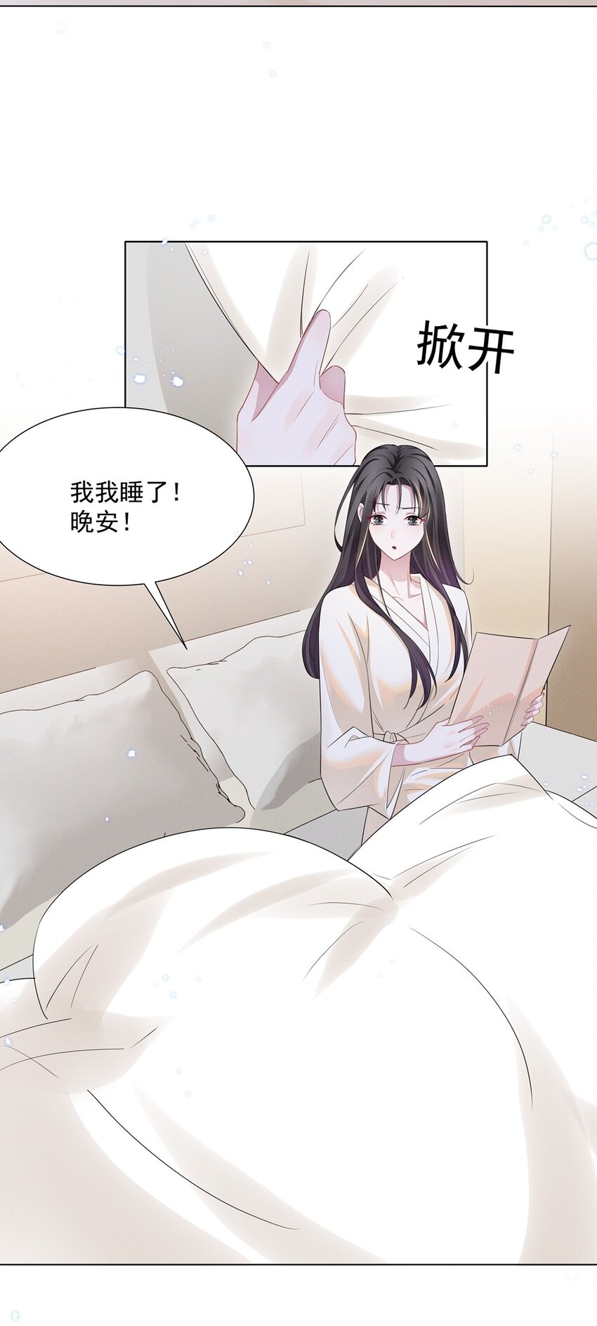 029 非礼勿视，非礼勿视26