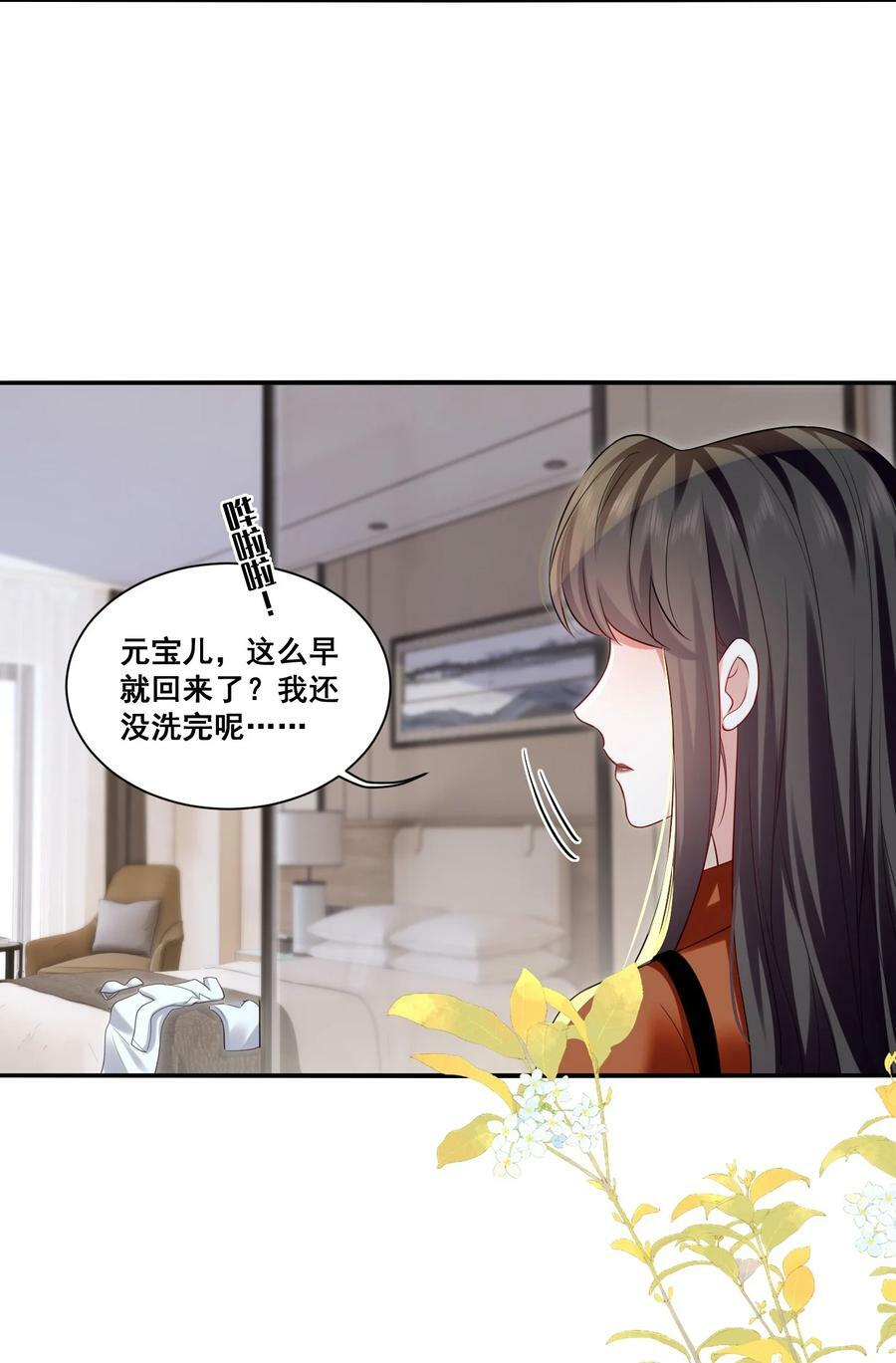 113 我都决定要惩罚你了3