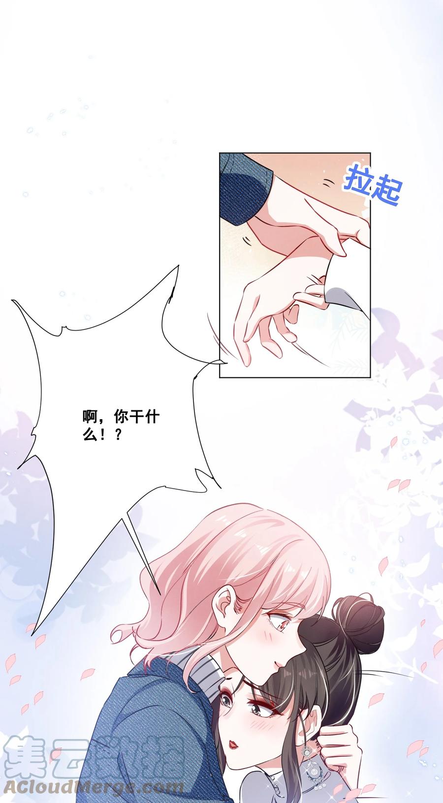 048 可是我喜欢你18