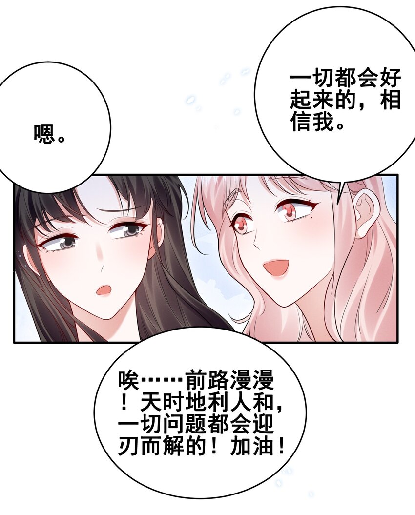 068 散心6
