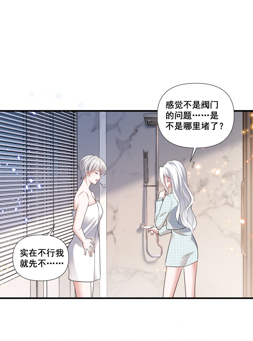 083 浴室喷头坏掉事件22