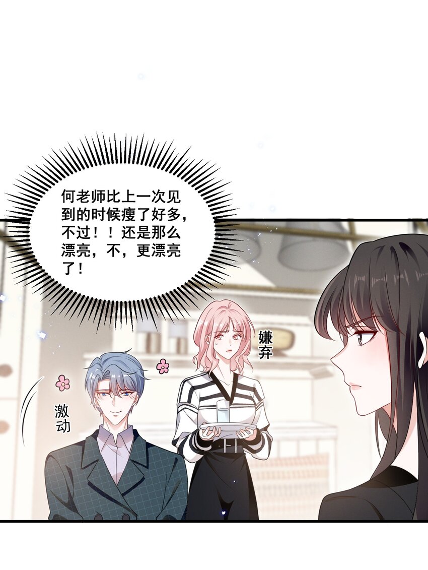 084 我生气了1