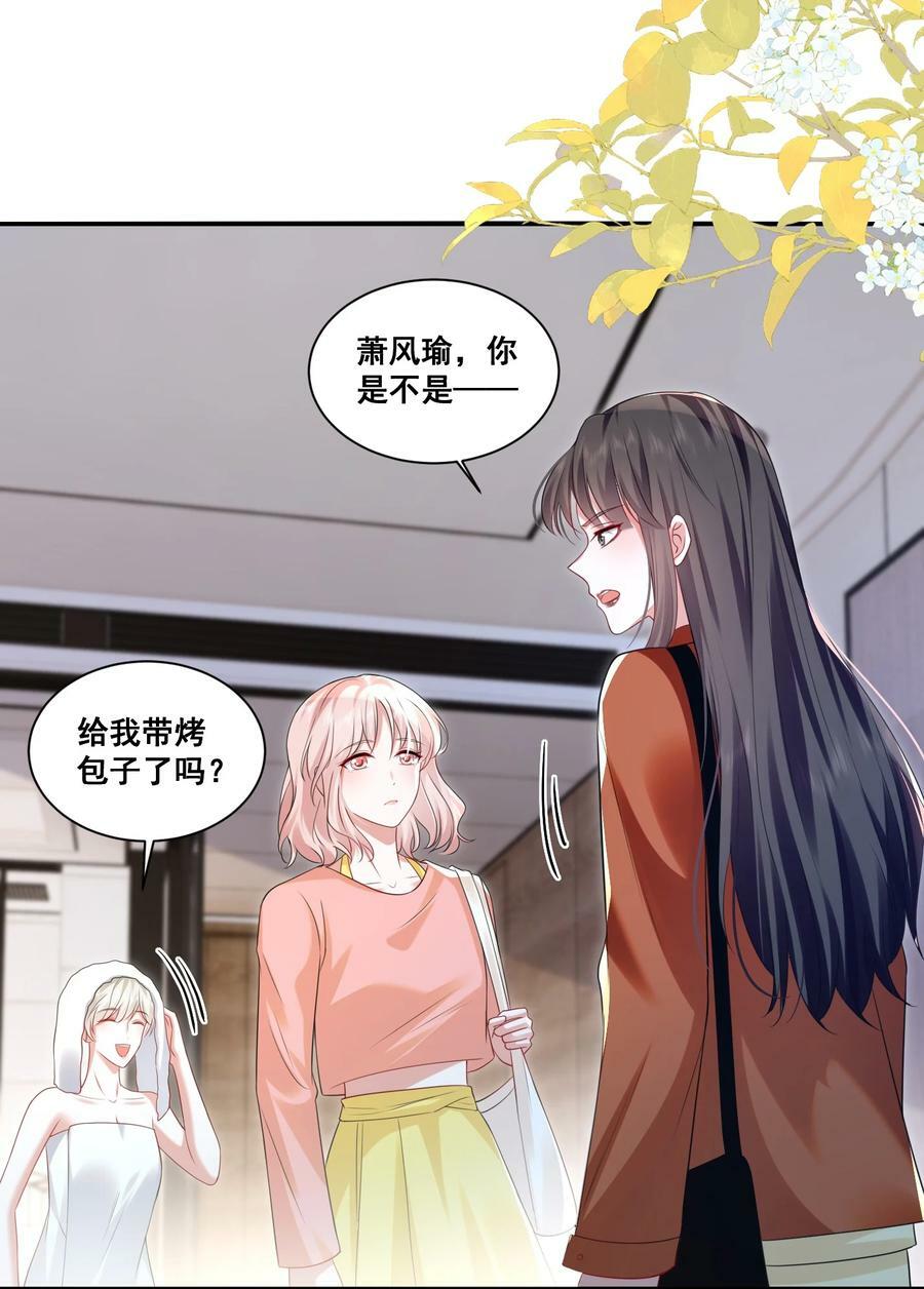 113 我都决定要惩罚你了9