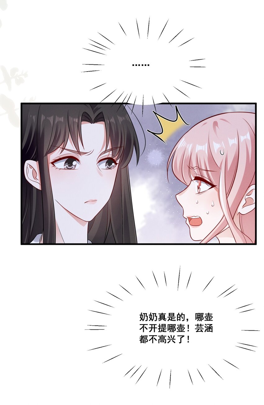 072 吃醋了10