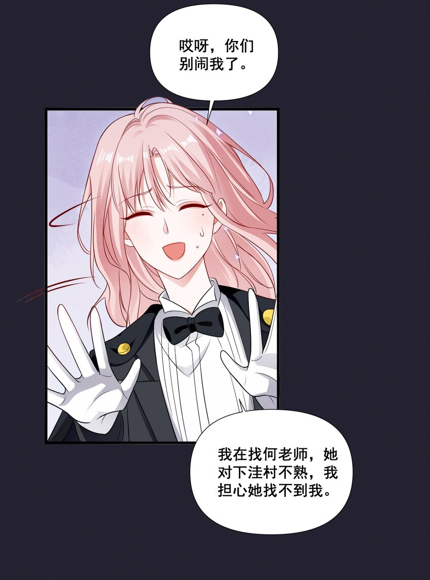 073 公主是你吗？18