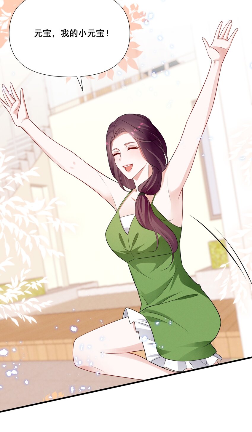 073 公主是你吗？4