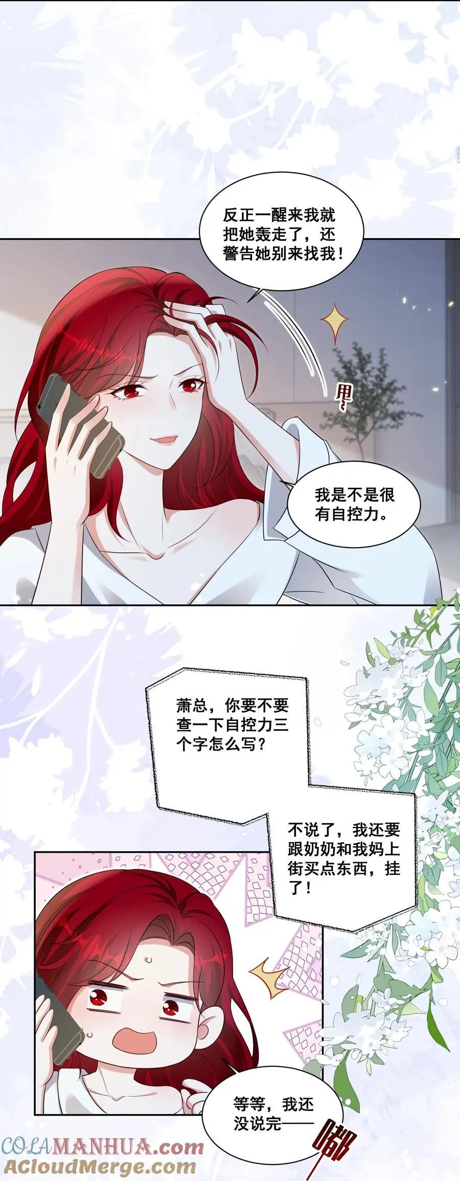 131 林溪惜怎么了2