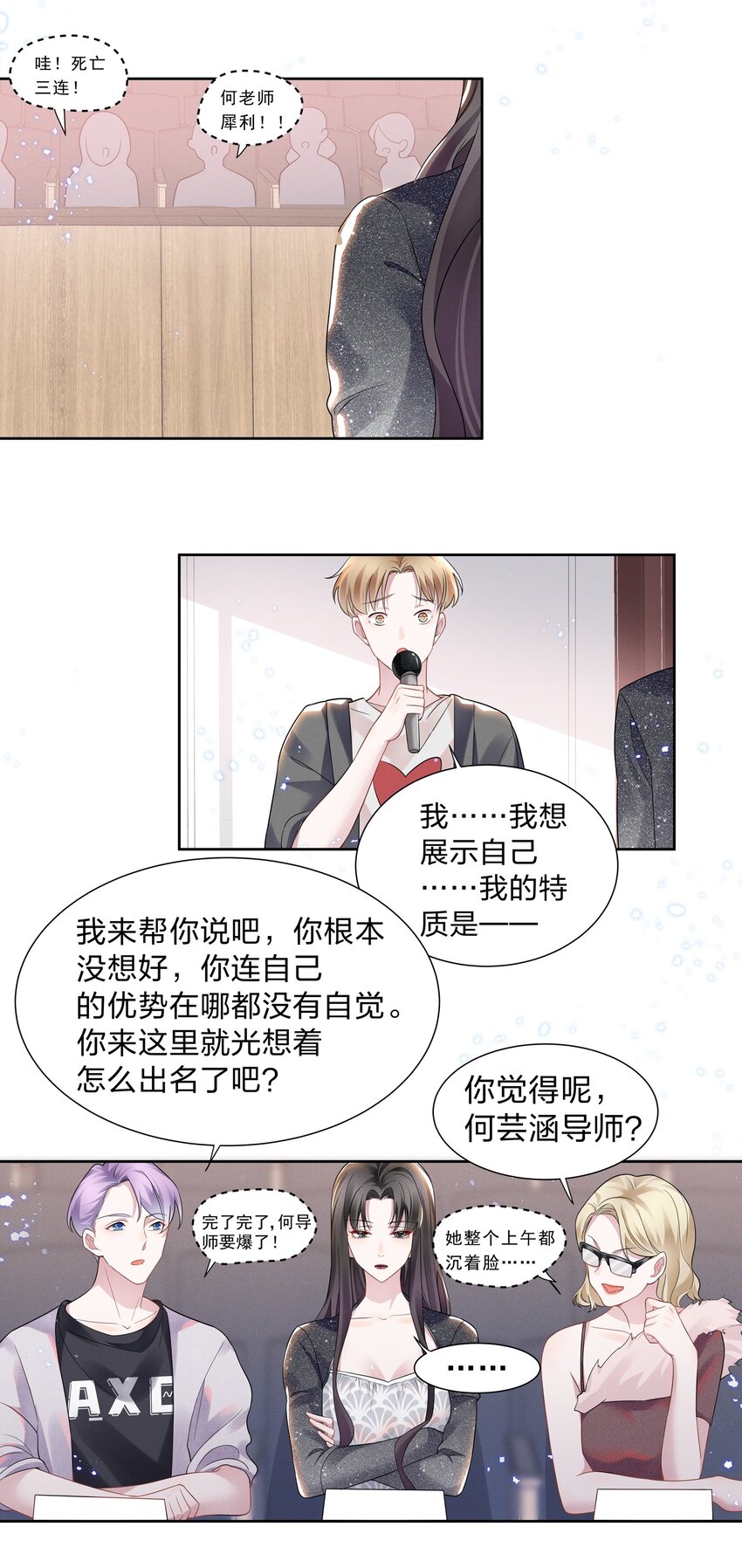 012 青葱GO，青春go~12