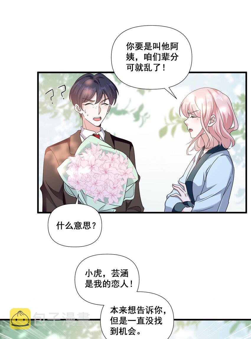 079 辈份乱了2
