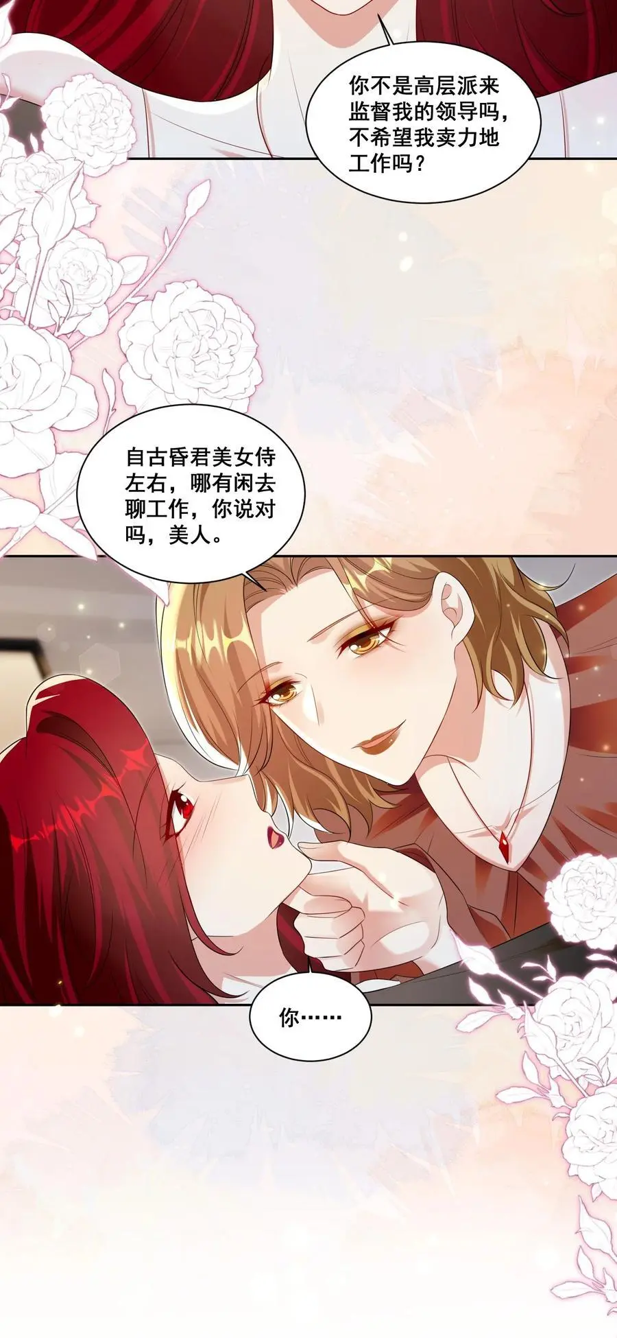 141 订婚（萧佑冯晏结局达成）7