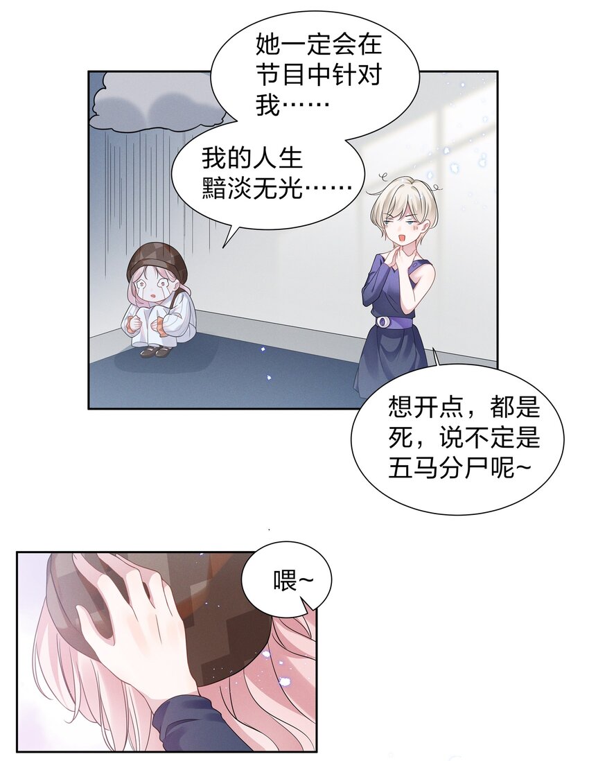011 踩雷小能手就是我31