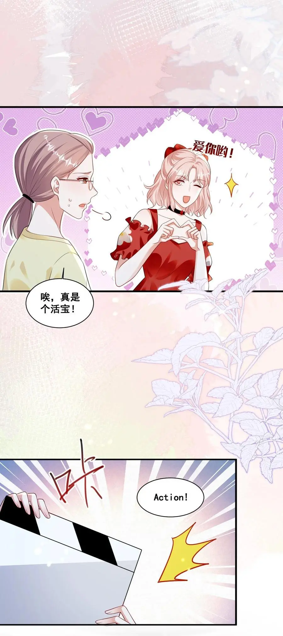 136 替身而已5