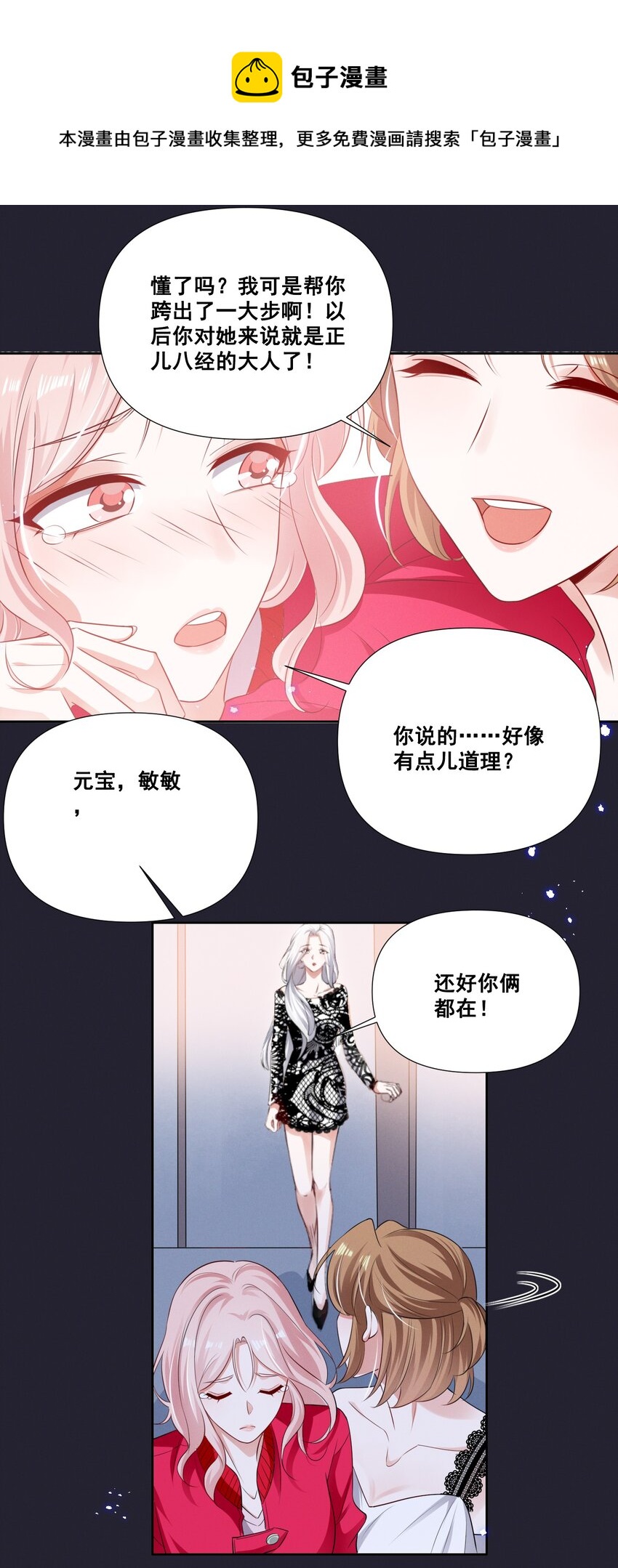 056 我来shui服你了！20