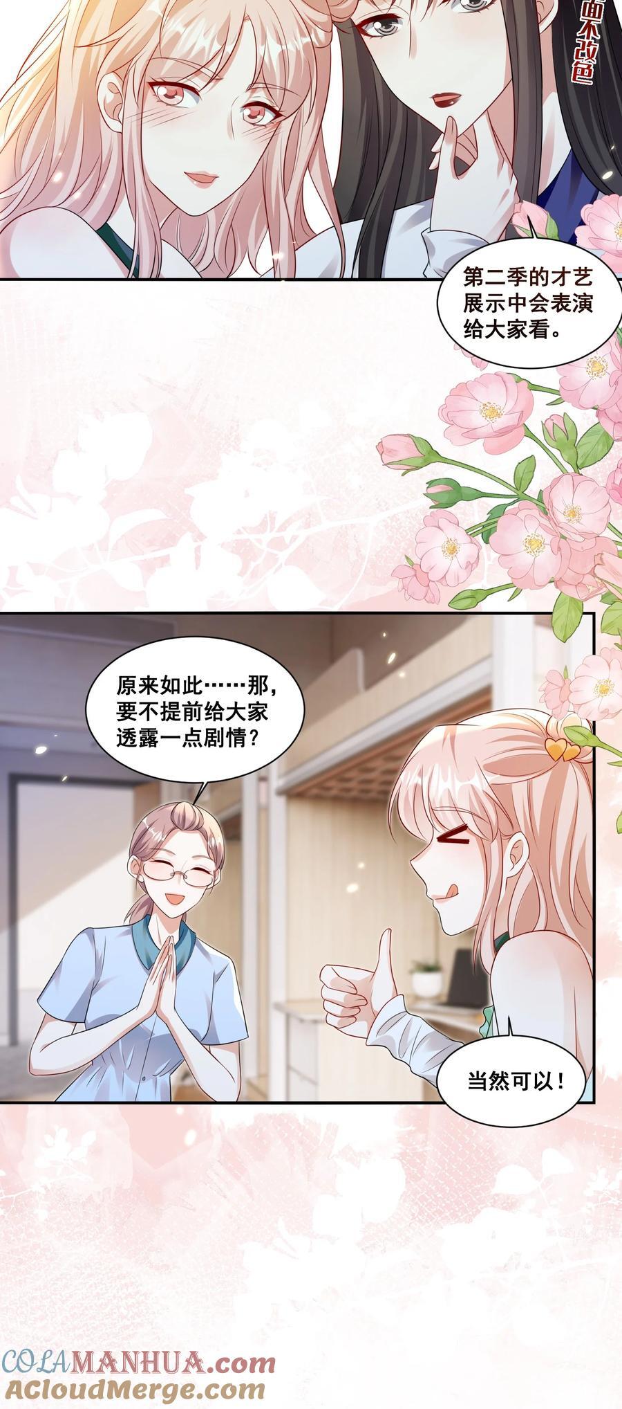 125 我要吃了你22