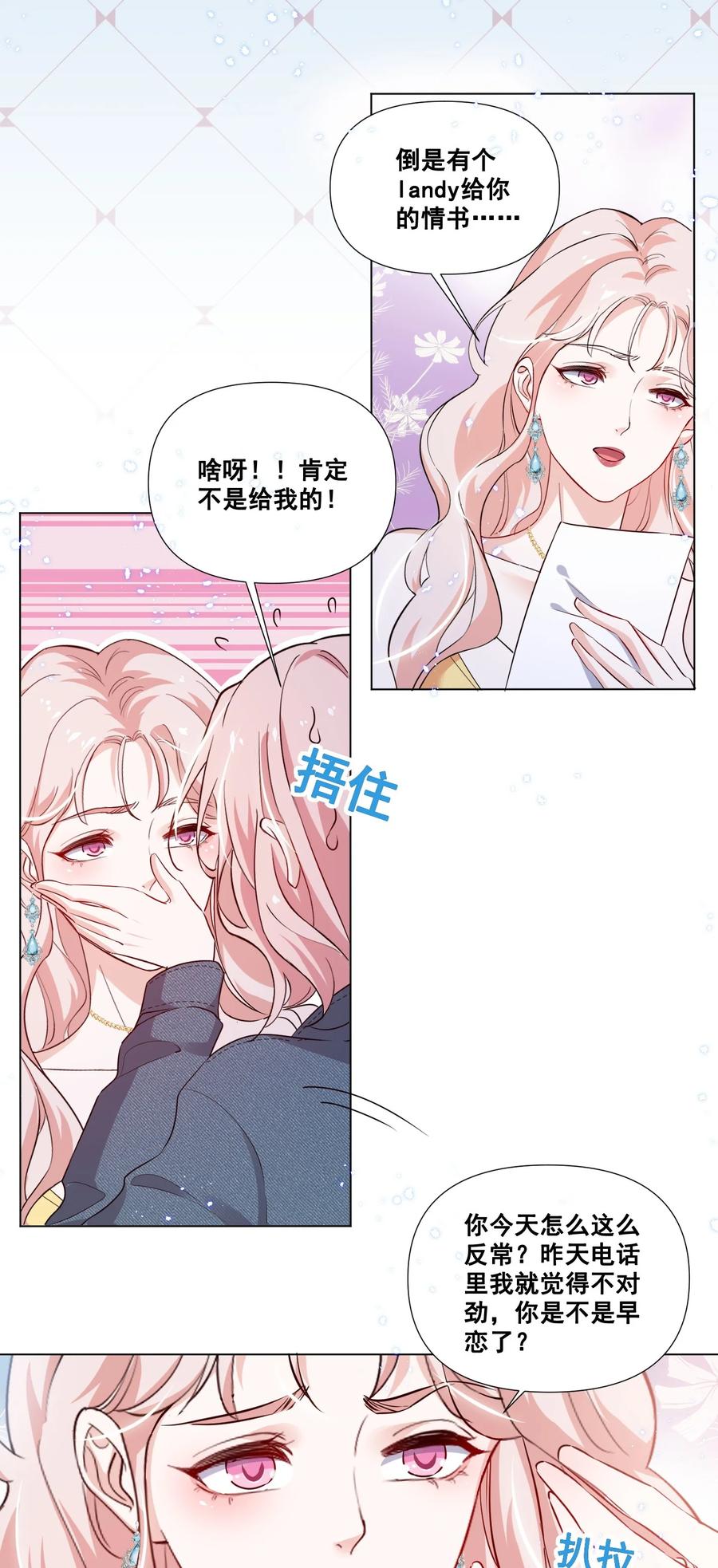 047 “丑”媳妇也要见……？？19