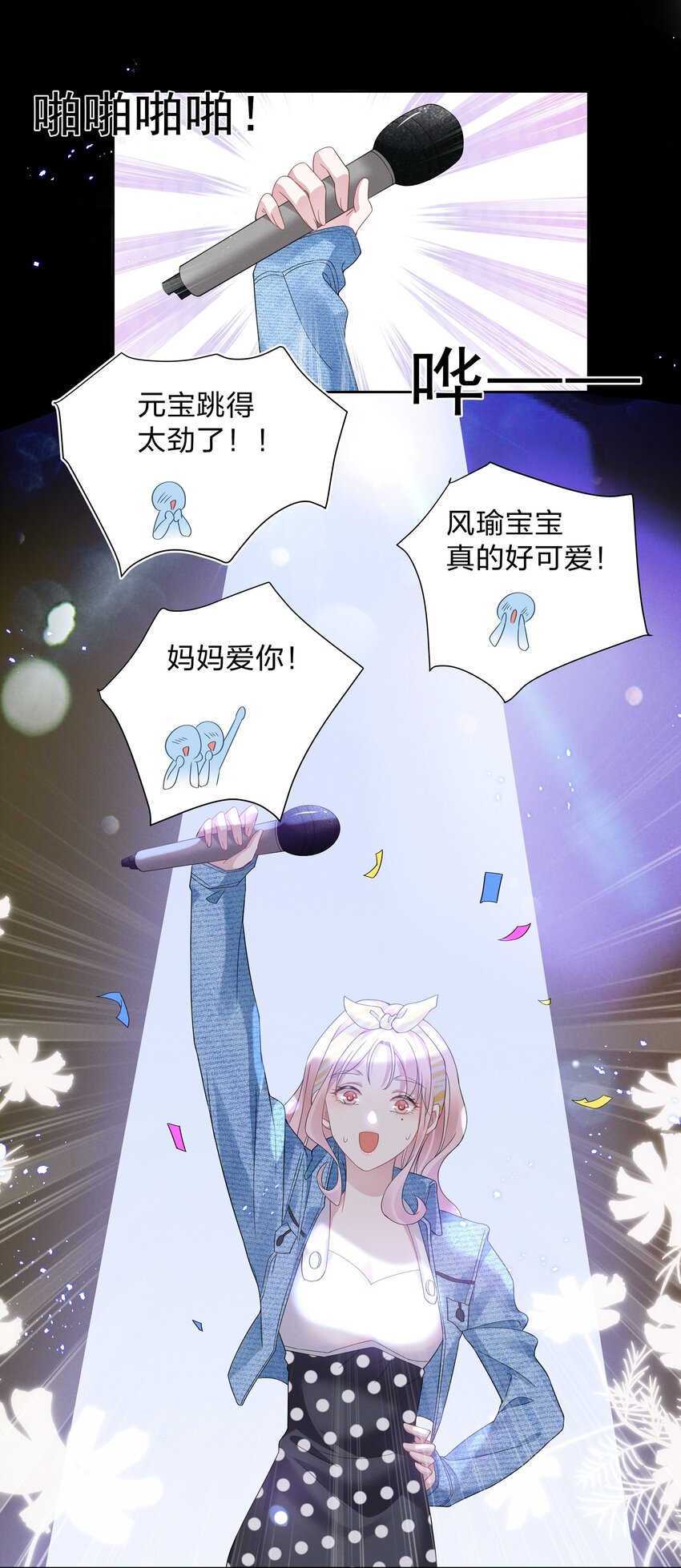 013 元宝这是……撩上了？10