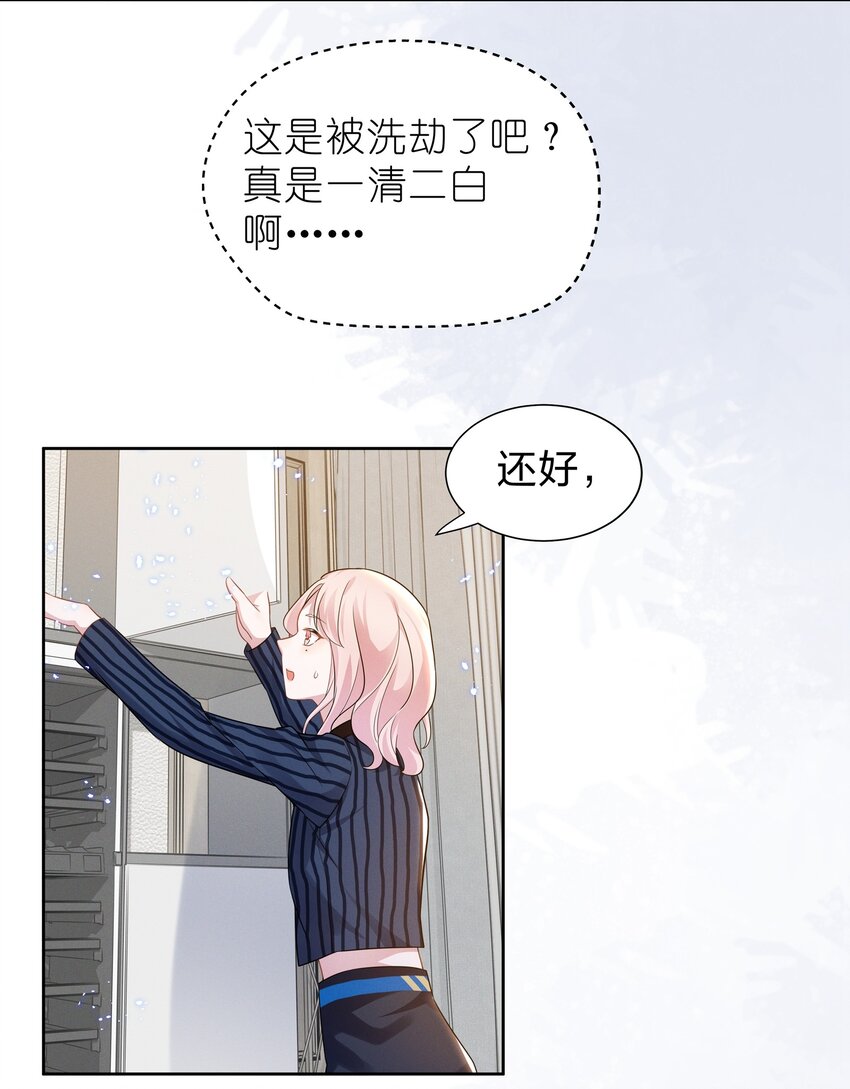 010 明明一个人也可以的……18