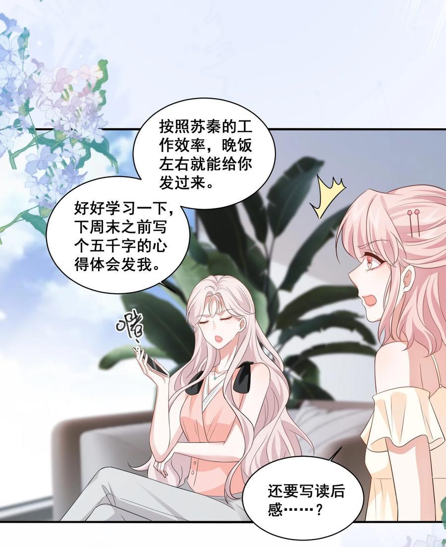 124 我都有娃了19
