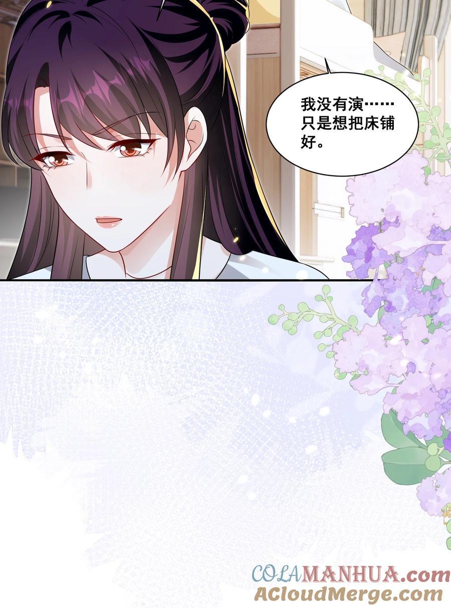 125 我要吃了你18