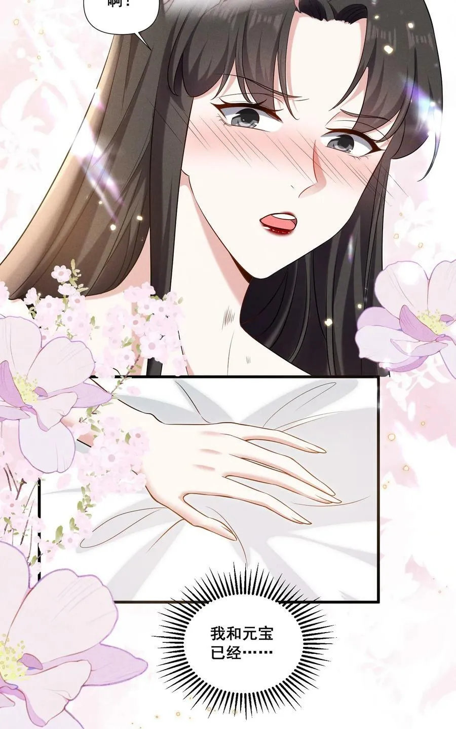 093 是大葱还是大佛？25