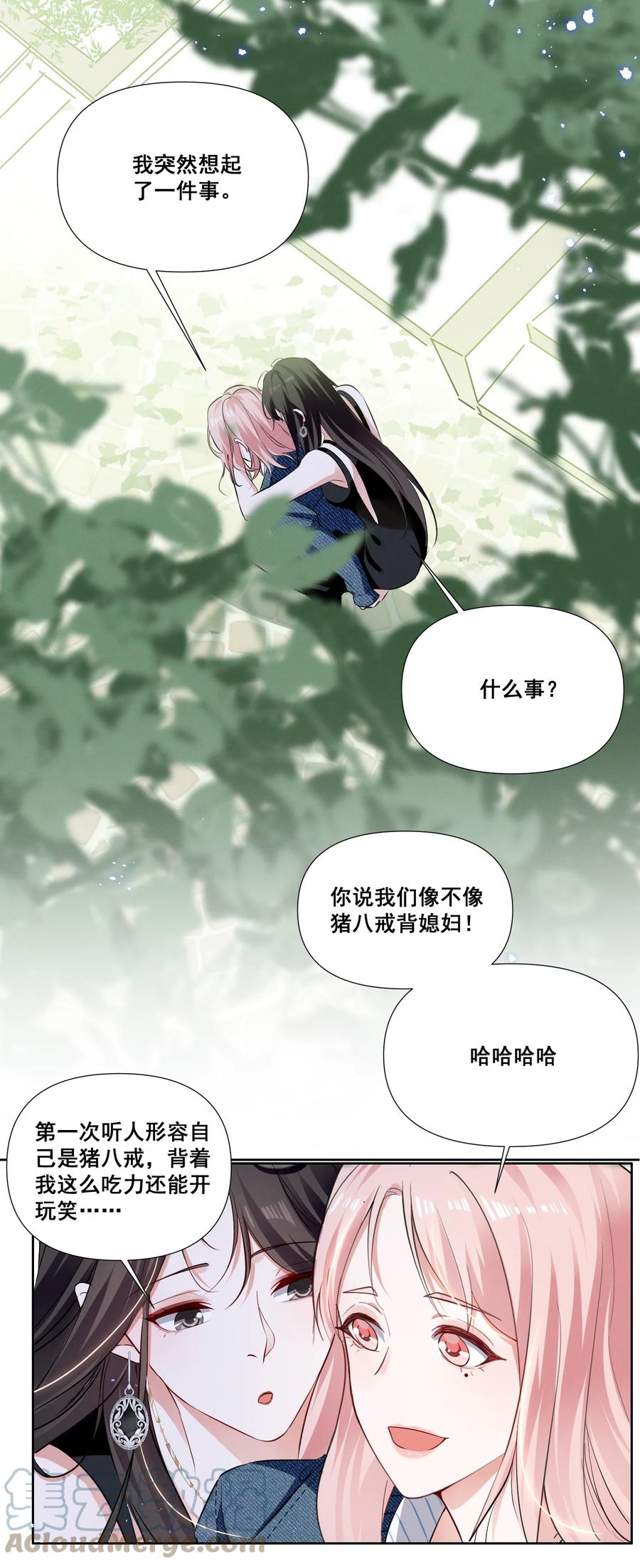 043 我们这样像不像猪八戒背媳妇……14