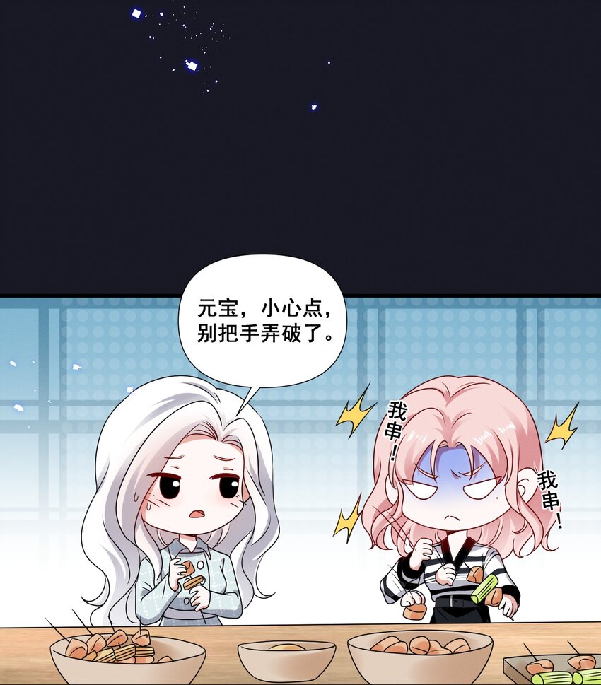 084 我生气了13