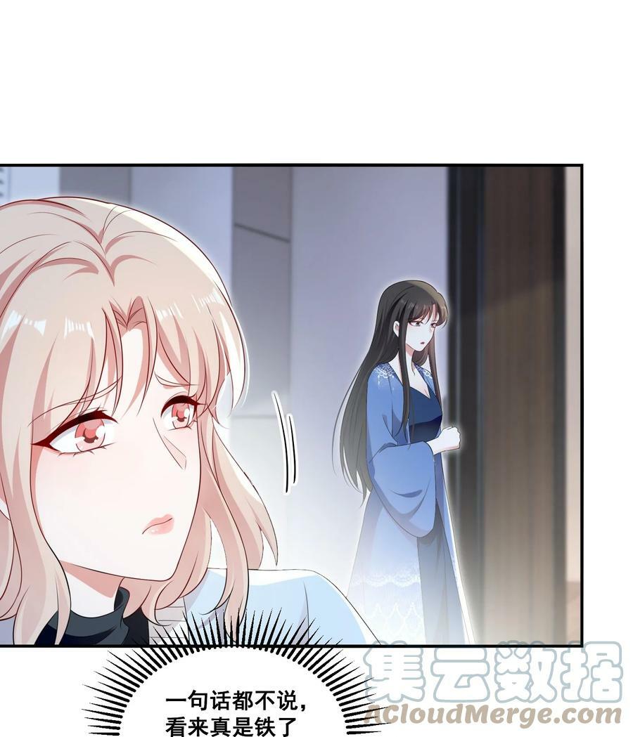 100 她又不要我了24