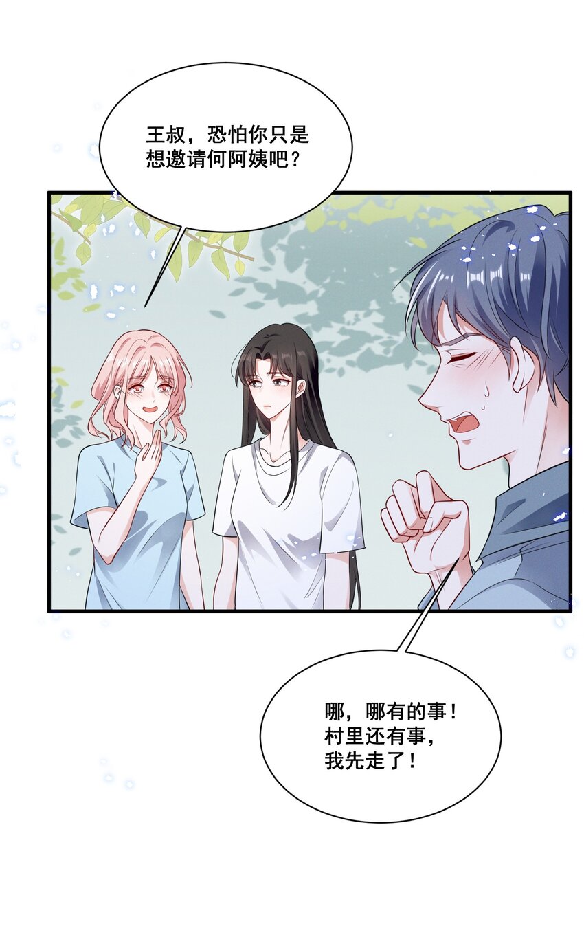 072 吃醋了4