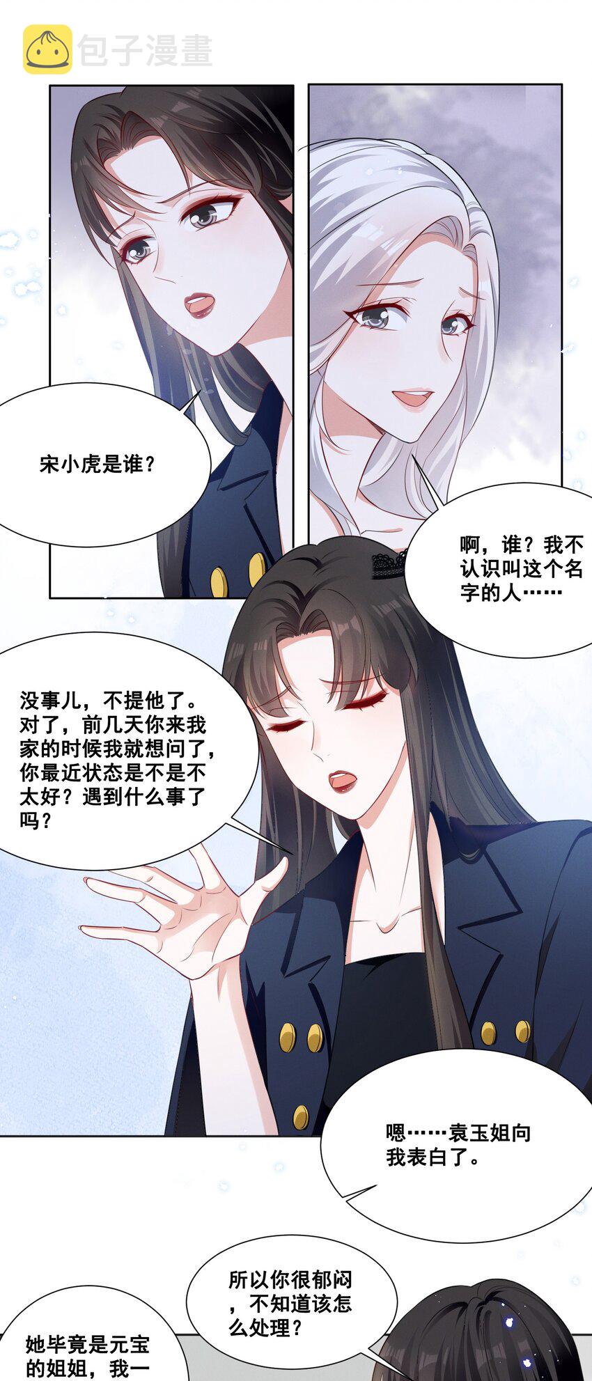 055 我真的可以勇敢吗？5