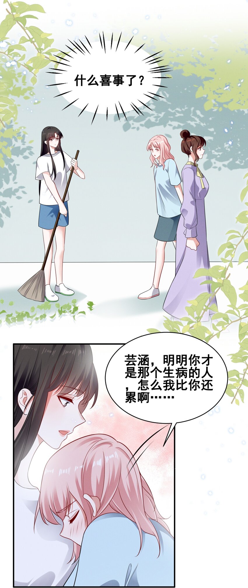 071 有猫腻20