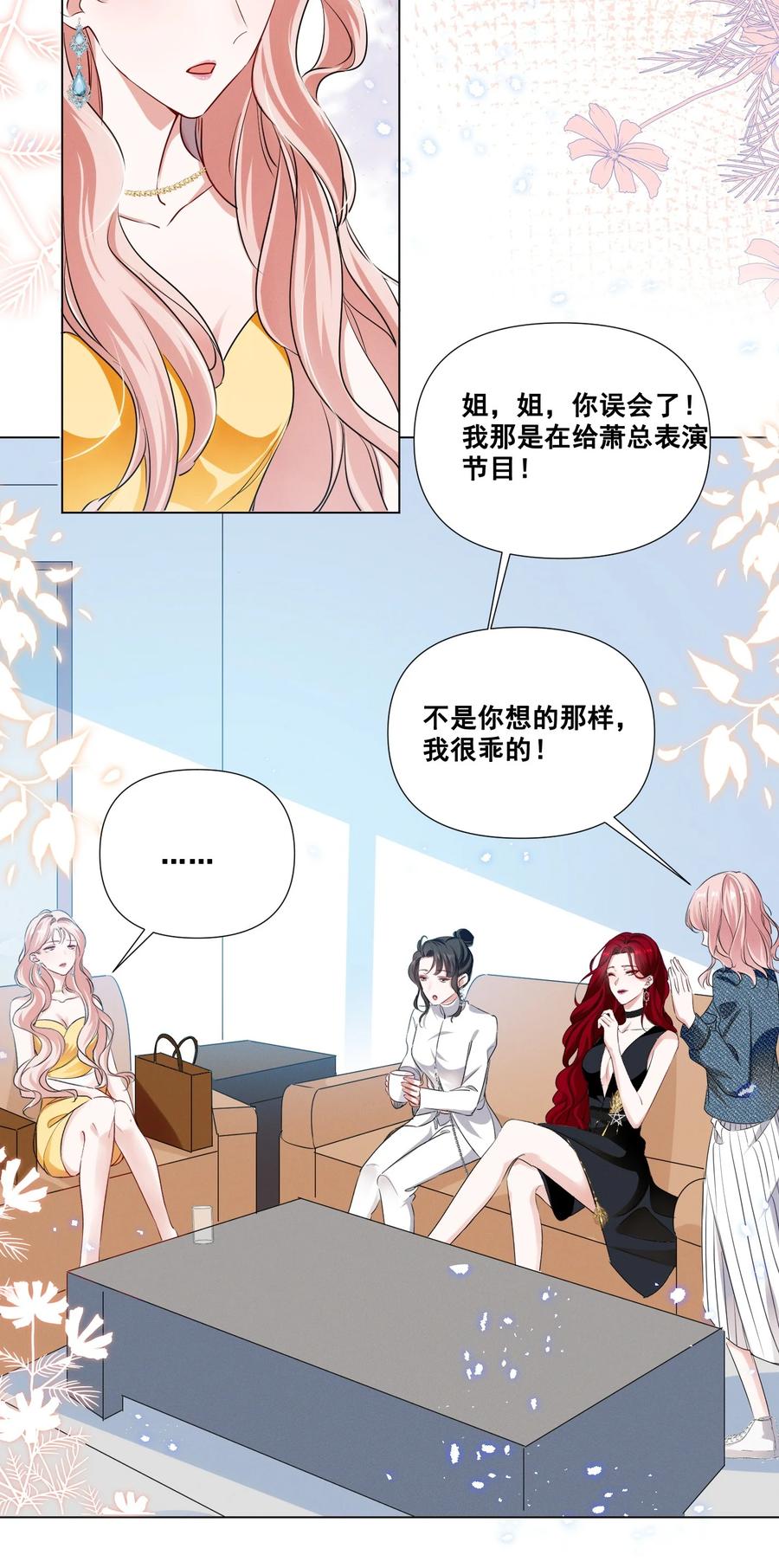 047 “丑”媳妇也要见……？？15
