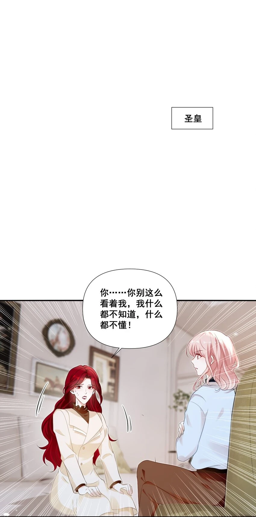 099 芸涵，我很生气19